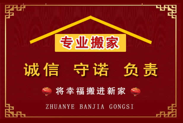 富阳搬家电话