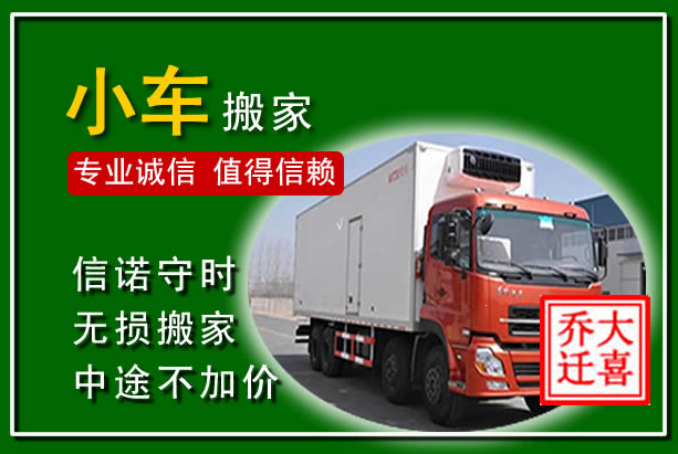 富阳物品搬运